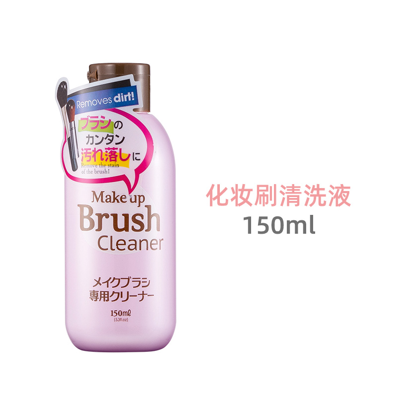 日本大创化妆刷粉底刷清洗液海绵美妆蛋粉扑专用清洁剂洗刷子神器