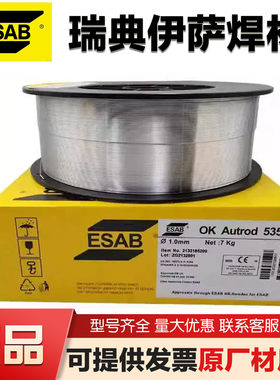 ESAB瑞典伊萨OK AUTROD 4047铝硅合金焊丝ER4047气保焊丝1.0/1.2