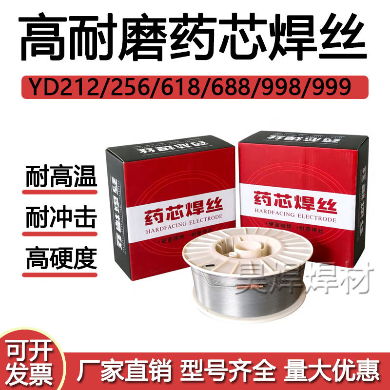 高耐磨堆焊YD337 377 397 410 NiMo 414N 420 J药芯气保焊丝1.2mm