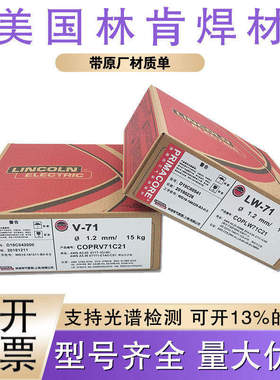 美国林肯Innershield NR 211 MPE E71T-11药芯焊丝 1.0 1.2mm进口