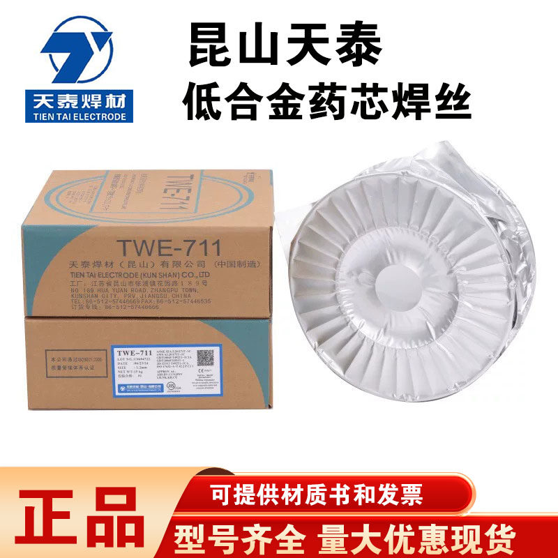 天泰焊材 TM-70C碳钢药芯焊丝E70T-1C/E490T-1C电焊丝1.0/1.2/1.6