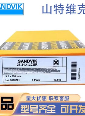 进口瑞典山特维克E316L-15焊条SANDVIK 19.12.3.LB-15不锈钢焊条