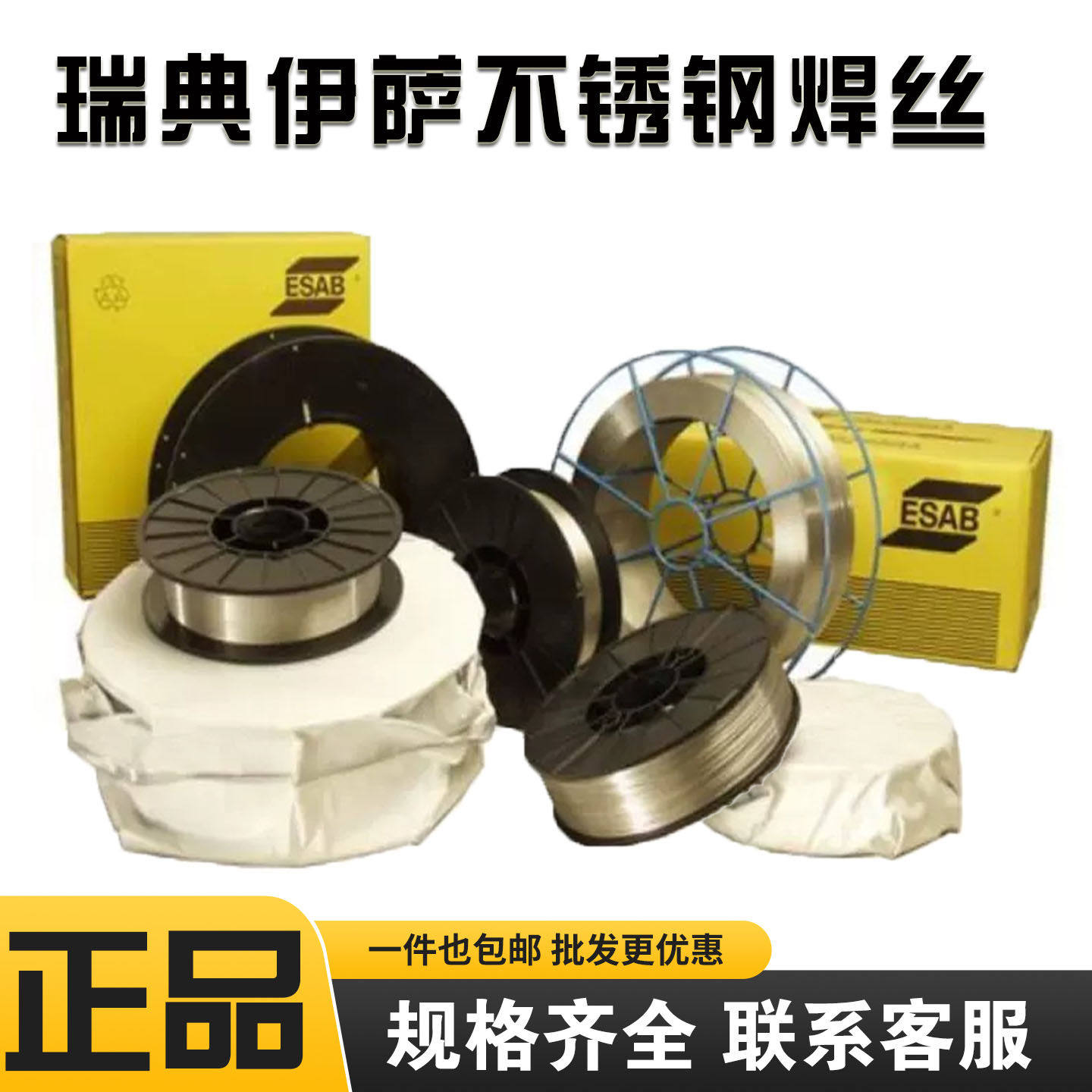 瑞典伊萨ESABCoreshield15低碳钢自保护药芯焊丝E71T-GS气保1.2