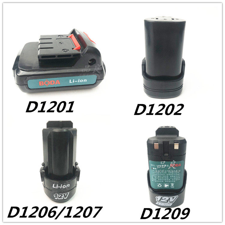 博大充电原装手枪钻电池