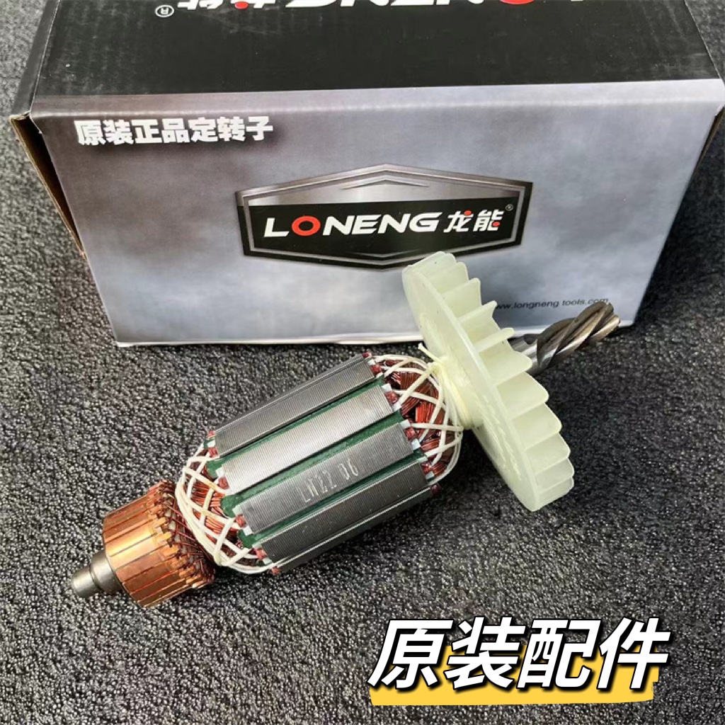 小霸王32ST电锤纯铜转子