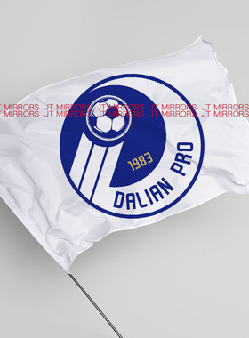 中超大连人职业足球俱乐部周边队旗应援旗Dalian Professional FC