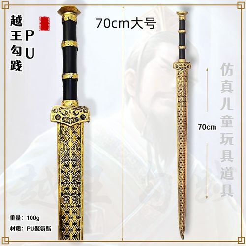 越王勾践剑1比1儿童汉服佩剑