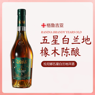 格鲁吉亚进口RANINA拉尼娜小矮人五星白兰地洋酒威士忌烈酒调基酒
