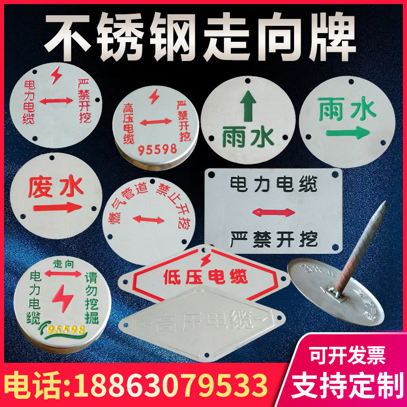不锈钢地面走向牌燃气管道标识牌安全标志