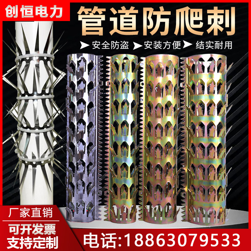管道攀爬不锈钢刺防爬刺燃气排水护栏/隔离栏