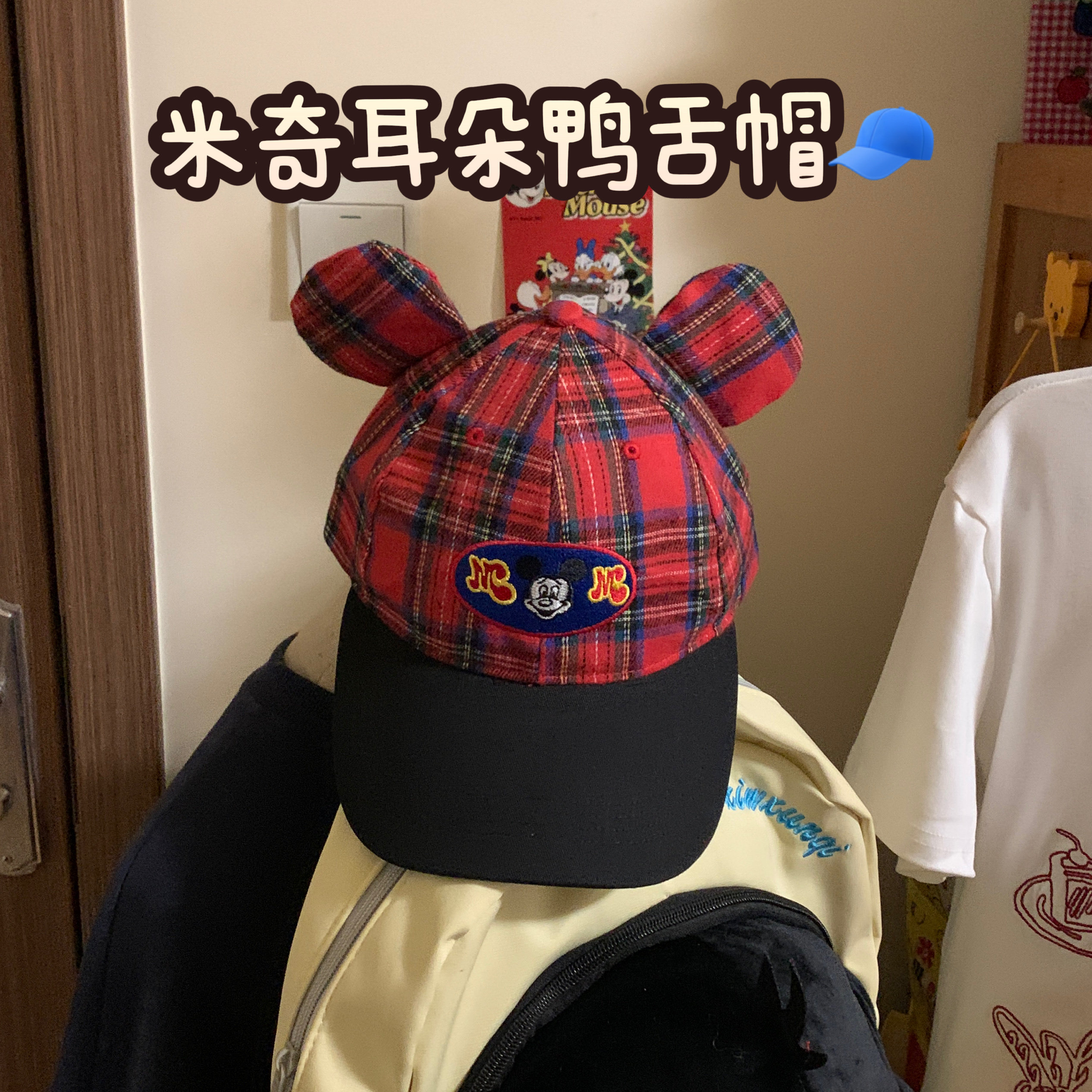 复古高颜值卡通可爱米奇刺绣耳朵帽子显瘦甜心格 子显脸小鸭舌帽