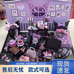酷洛米哥特式 房间库洛米卧室微缩场景观盲盒摆件可爱送女生日礼物