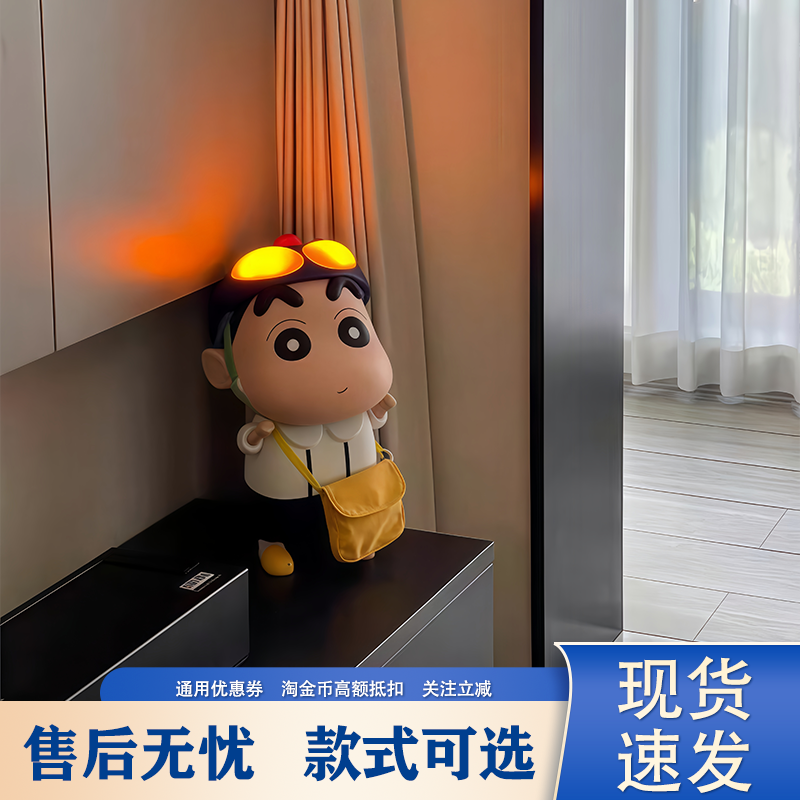 校服小新联合奶茶蜡笔小新发光款