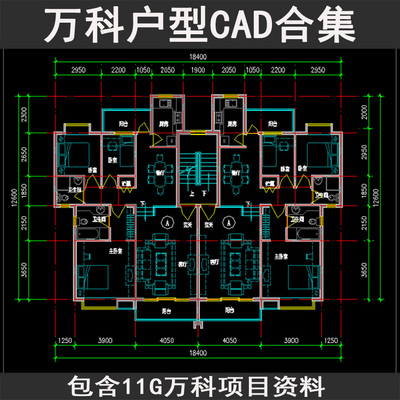 万科项目方案施工图设计住宅户型图纸多层小高层花园洋房公寓