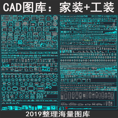 CAD图库 家装工装 图块模块中式欧式家具平面立面CAD室内素材