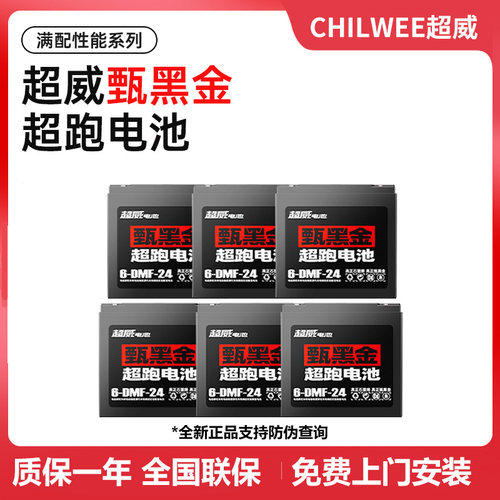 超威黑金石墨烯电池48v60v72v