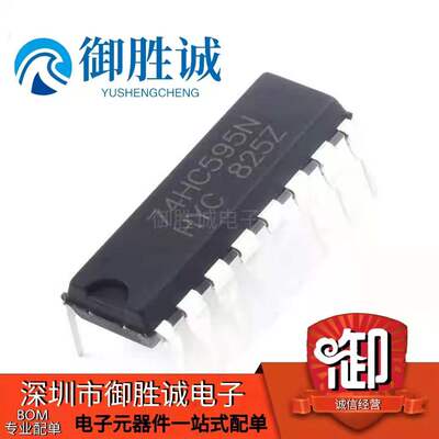 全新 74HC595 74HC595N SN74HC595N 直插 DIP-16 逻辑-移位寄存器