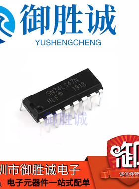 全新 SN74LS47N DIP16封装 显示器驱动器 兼容 HD74LS47P