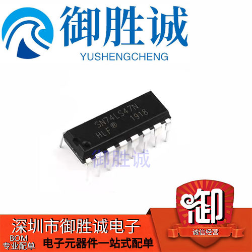 全新 SN74LS47N DIP16封装 显示器驱动器 兼容 HD74LS47P
