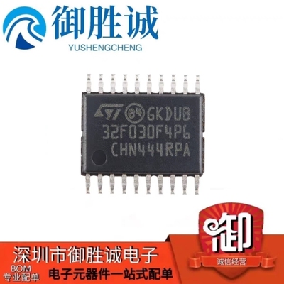 ST/STM32F030F4P6TR TSSOP-20 ARM Cortex-M0 32位微控制器-MCU