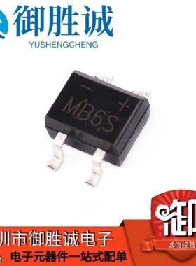 全新 MB6S SOP-4 600V/0.5A 贴片桥堆整流器 桥堆 90元一盘/3K