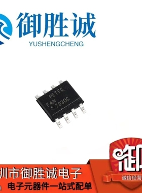 FAN7930C FAN7527B  FAN7529 FAN7530 液晶电源芯片SOIC8芯片IC