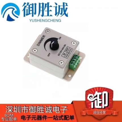 LED调光器手动旋钮开关PWM 单色灯带灯条控制器单路8A 低压12-24V