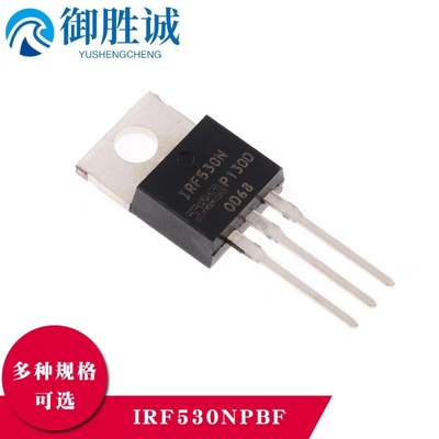 全新 IRF530 IRF530N IRF530NPBF TO220 MOSFET场效应管 100V/17A