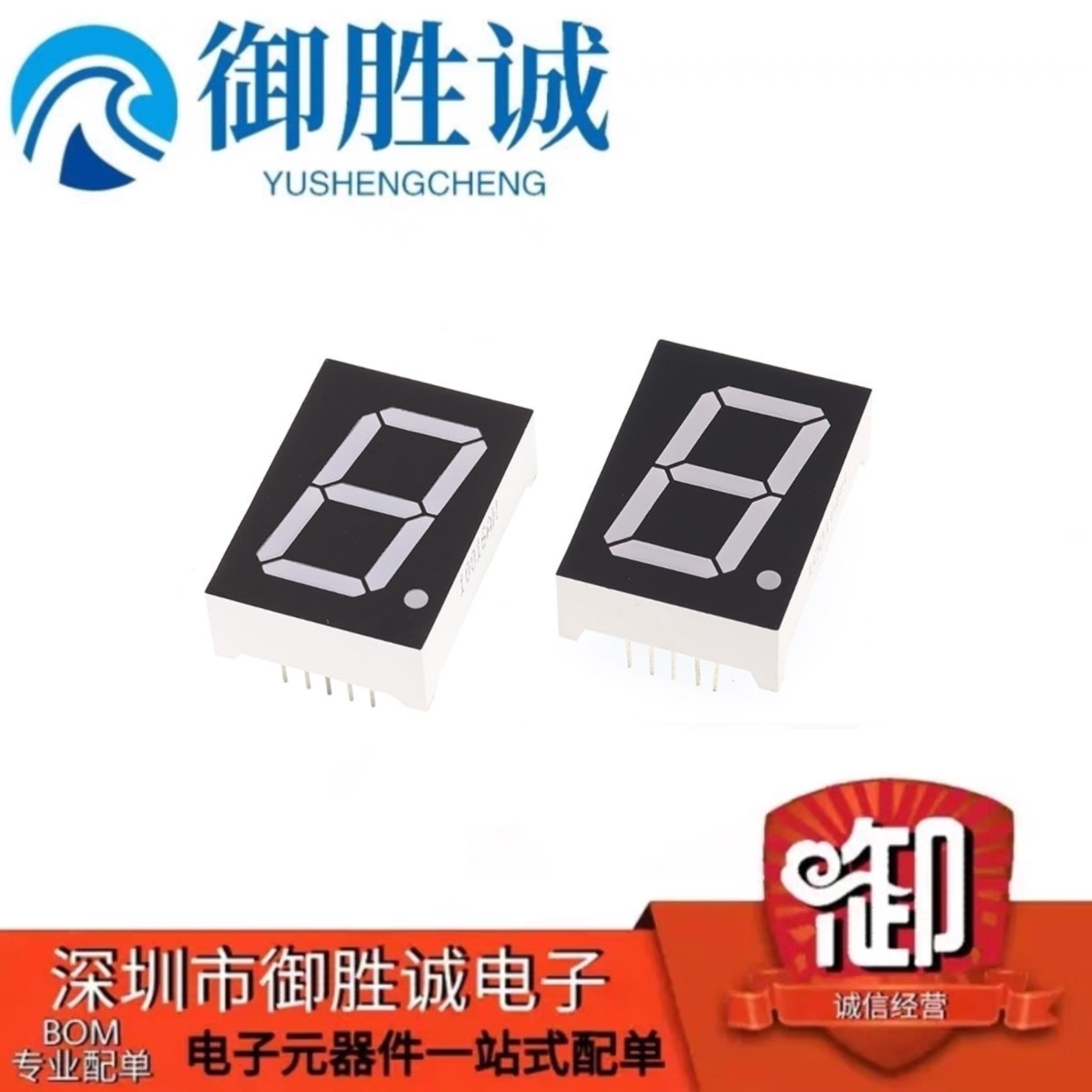 1英寸LED数码管10016AS共阴10016BS共阳一/1位红色高亮数字显示管