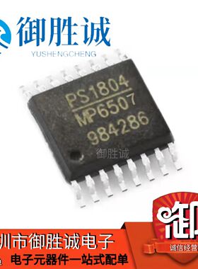 MP6507GF MP6507GF-LF-Z MP6507全新进口原装 电源管理芯片