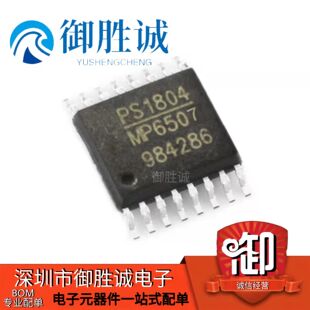 MP6507GF MP6507GF-LF-Z MP6507全新进口原装 电源管理芯片