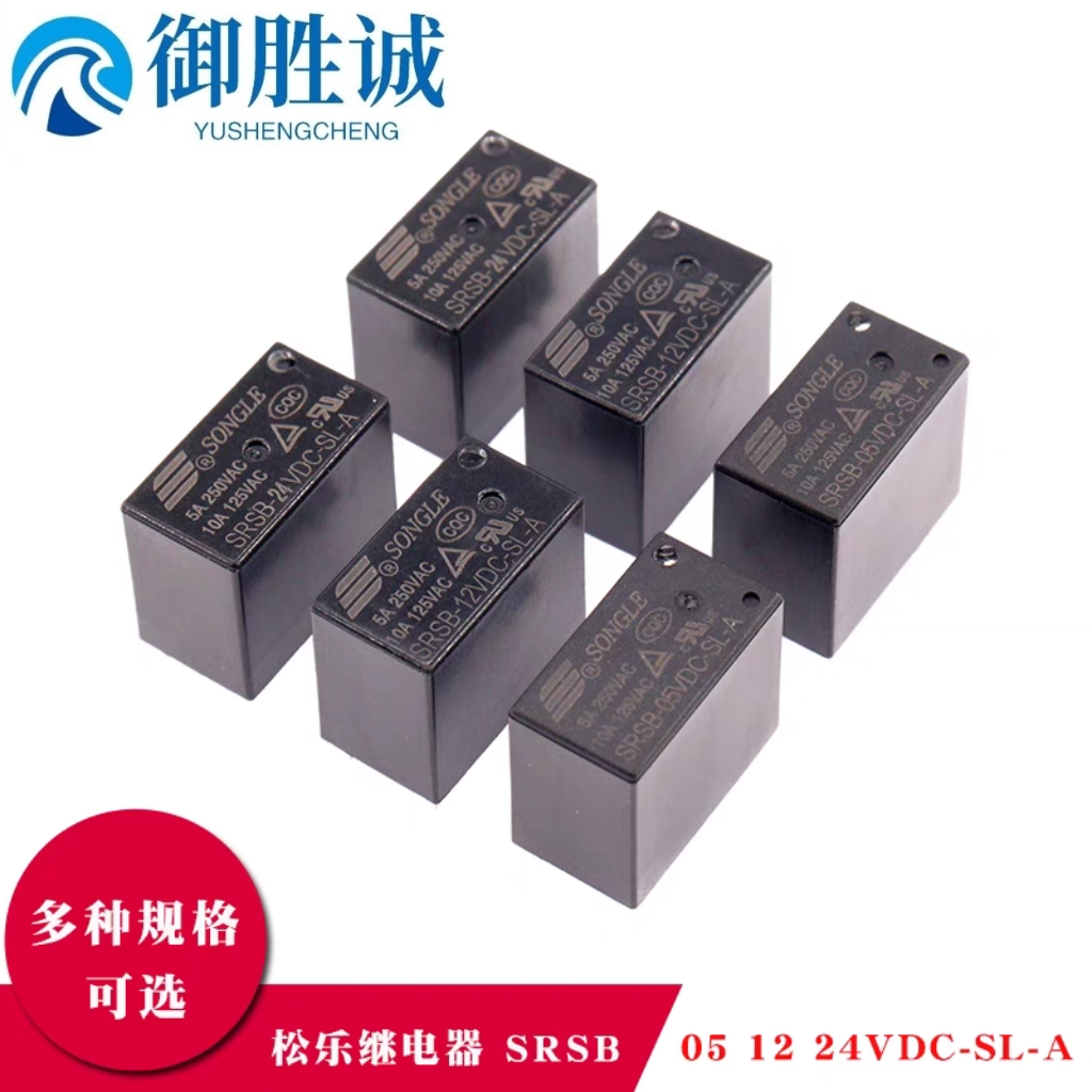 松乐继电器SRSB-051224VDC-SL