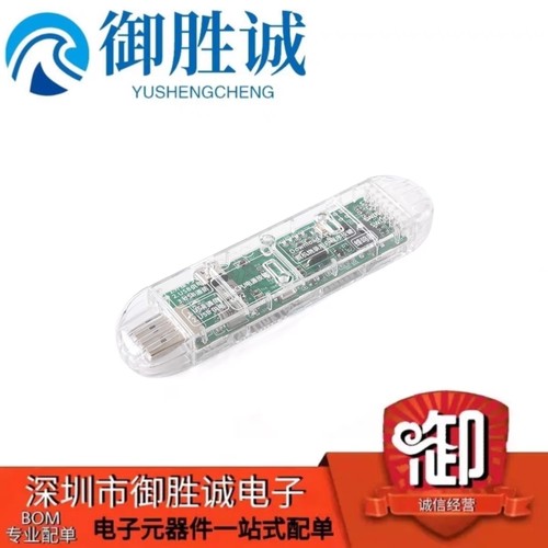 STC-USBLink1D仿真器下载器