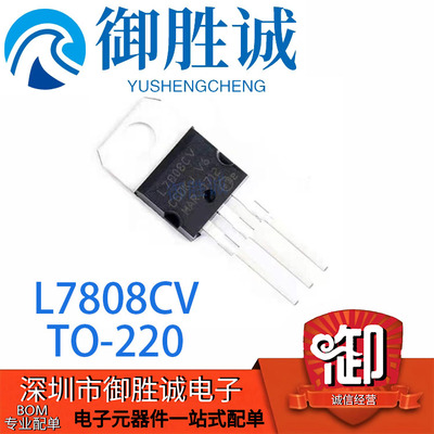 全新直插to-220稳压器