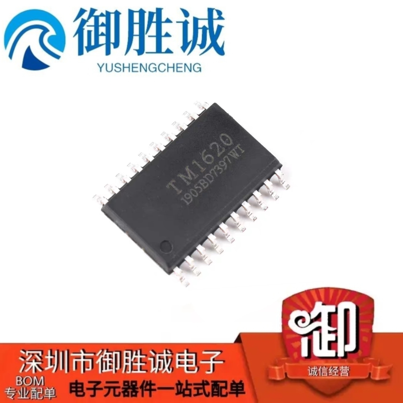 全新原装正品 LED驱动 TM1620 LED数码管显示驱动IC 贴片SOP-20