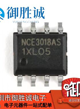 NCE3018AS SOP-8 全新原装NCE/新洁能 30V/18A N沟道 贴片MOS管