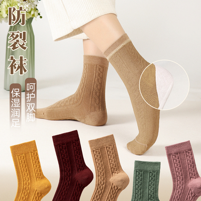 防裂袜女中筒袜秋季保湿护脚后跟