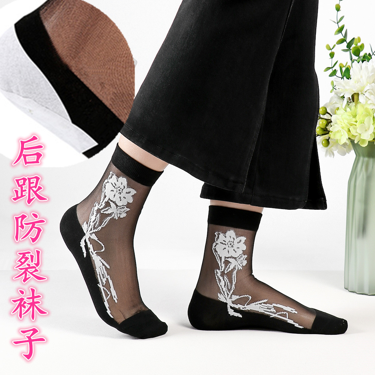 脚后跟防裂妈妈袜水晶丝袜女中筒
