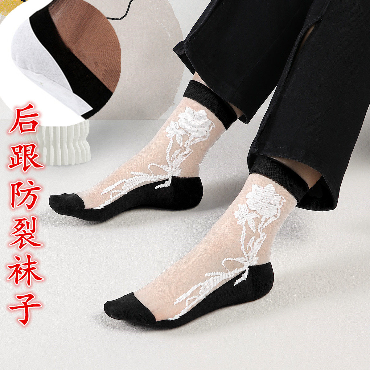 脚后跟防裂妈妈袜水晶丝袜女中筒