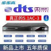 DVD播放机VCD影碟机CD播放机全格式 视频播放器DTS播放器5.1