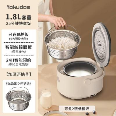 Yokudos电饭煲家用迷你1一2人智能低糖电饭锅小型3多功能官方正品