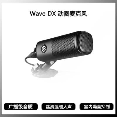 Elgato海盗船WAVE DX专业动圈麦克风话筒演讲游戏直播莱维特技术