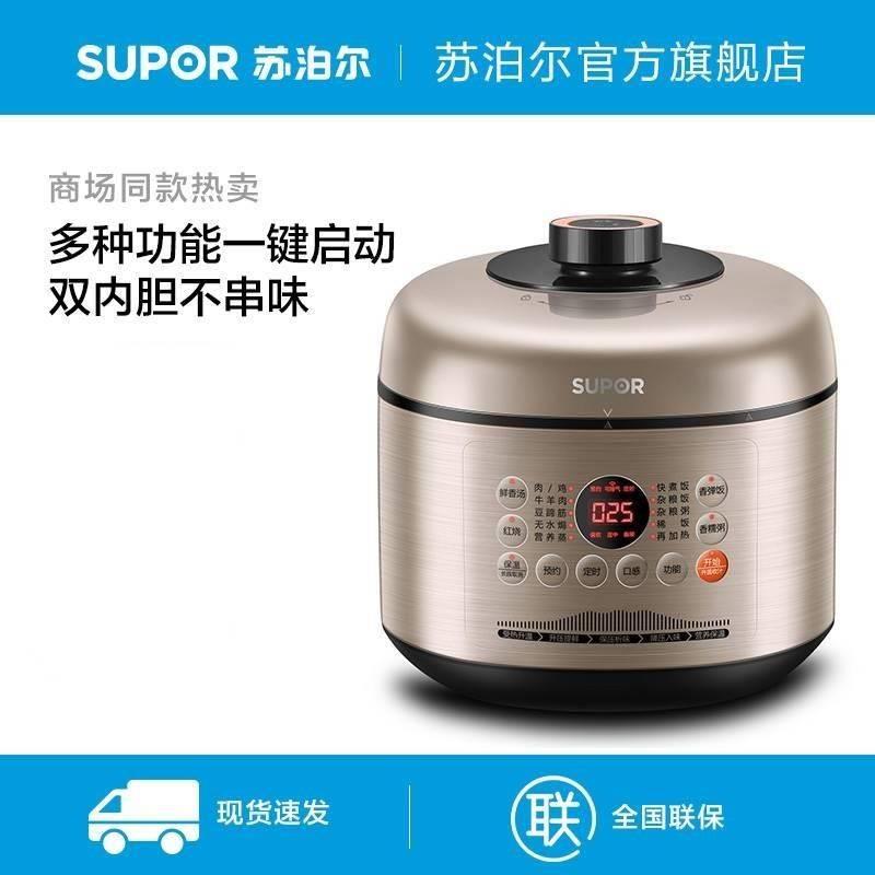 SUPOR/苏泊尔SY-50FC02电压力锅5L大面板双胆焖香智能煲开盖收汁