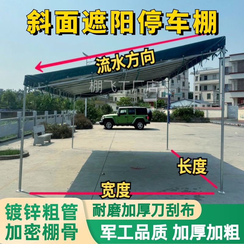 户外防水加厚刀刮布雨棚斜面遮阳棚商铺摆地摊停车棚酒席移动帐篷