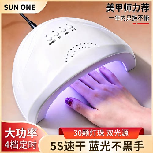 美甲升级蓝光5秒速干LED光疗灯指甲油胶烤灯美甲光疗机照灯不黑手
