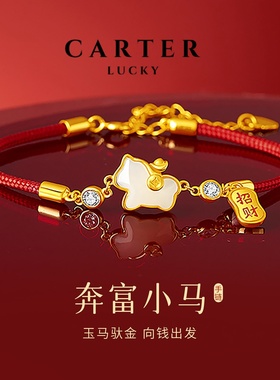 999纯银马年本命年红绳女手链