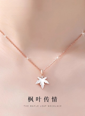 送女友高级感枫叶999纯银项链女