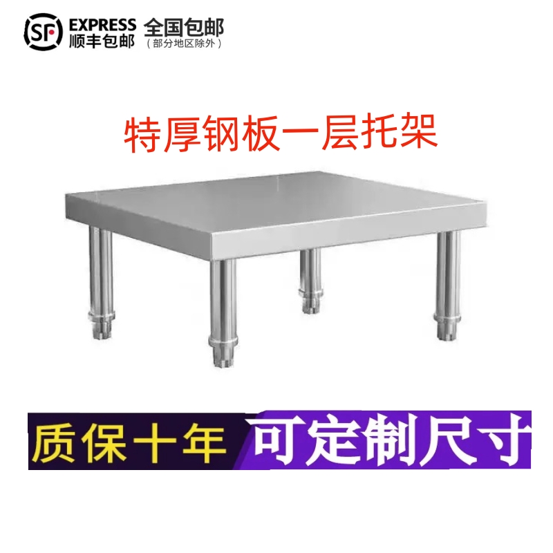 定制304特厚不銹鋼置物架廚房一層臺(tái)面架子墊高單層落地支灶臺(tái)架1