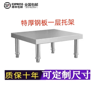 定制304特厚不锈钢置物架厨房一层台面架子垫高单层落地支灶台架1