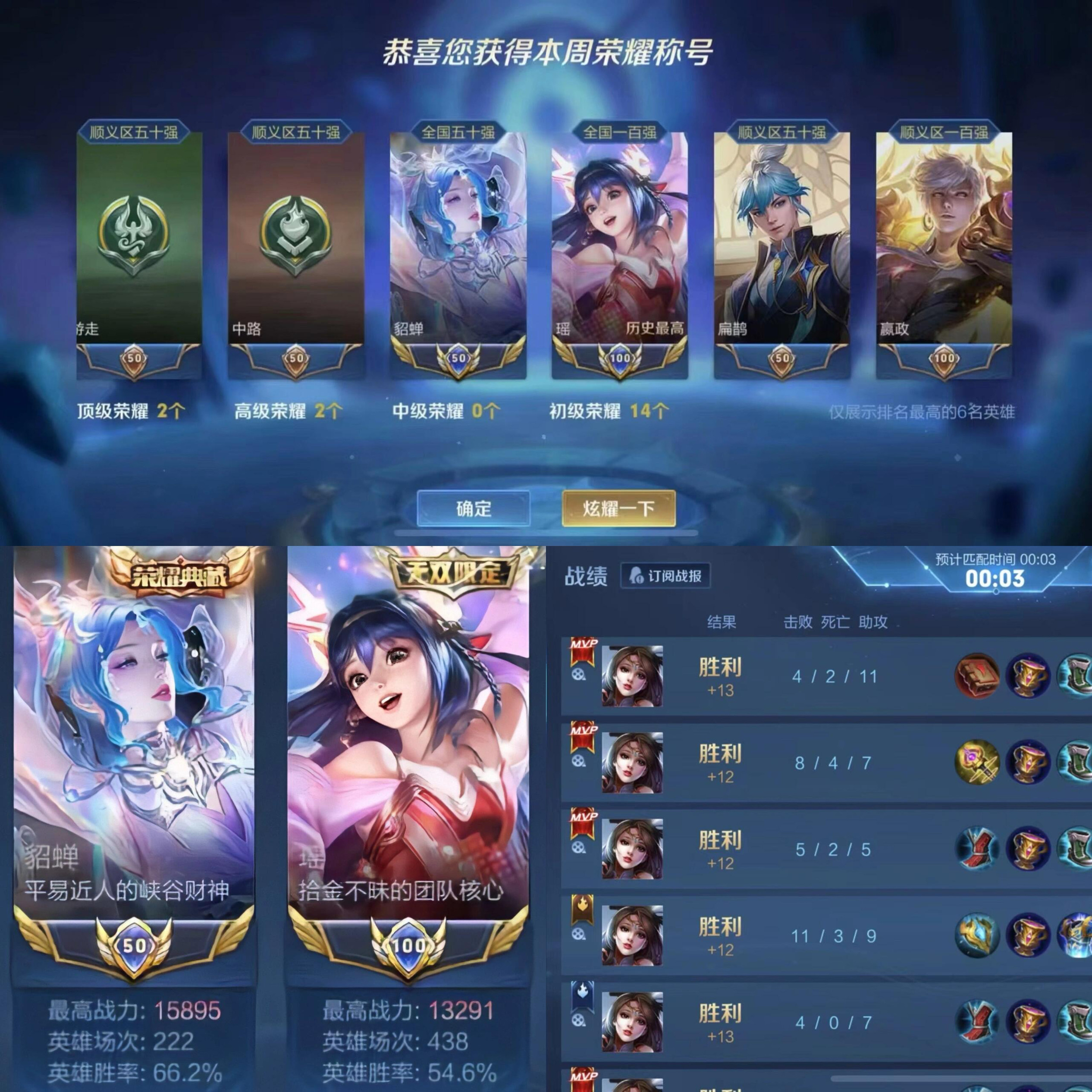 王者荣耀排位代练青铜白银黄金铂游戏代练（新）
